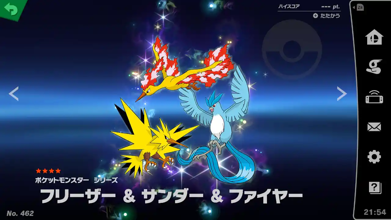 ポケモン サンダー ファイヤー フリーザー コレクションファイル